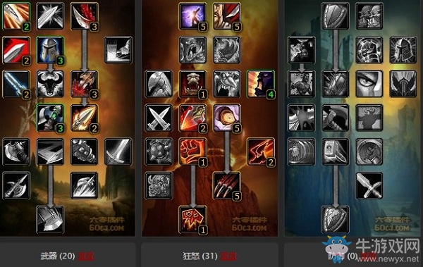 《魔獸世界懷舊服》武器戰(zhàn)pvp天賦攻略