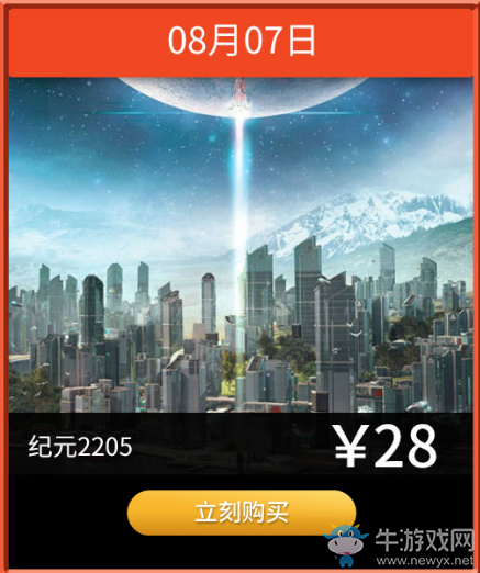 育碧商城夏季促銷限時秒殺活動詳情