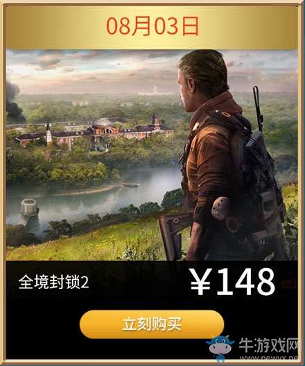 育碧商城夏季促銷限時秒殺活動詳情