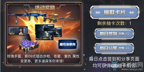 《CF》11周年慶集卡領豪禮活動