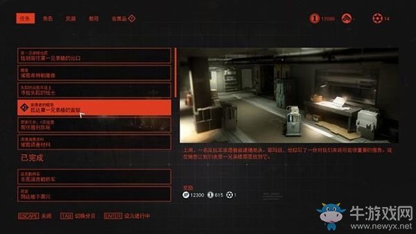 《德軍總部：新血液》滲透者的報告支線任務(wù)
