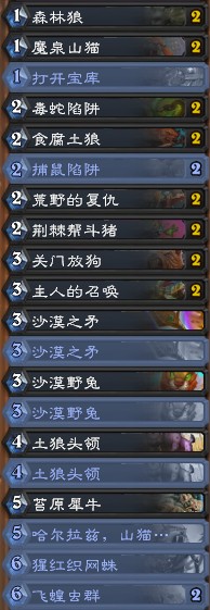 《爐石傳說(shuō)》奧丹姆奇兵任務(wù)獵卡組推薦