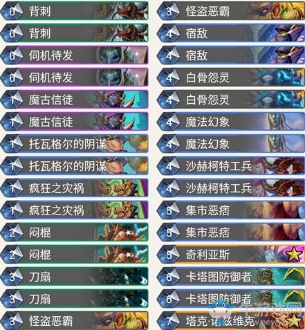《爐石傳說》奧丹姆奇兵RegisKillbin萊賊卡組推薦