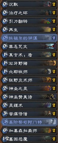 《爐石傳說(shuō)》奧丹姆奇兵frozenotk牧卡組推薦