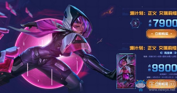 《LOL》2019源計(jì)劃：懲戒活動(dòng)