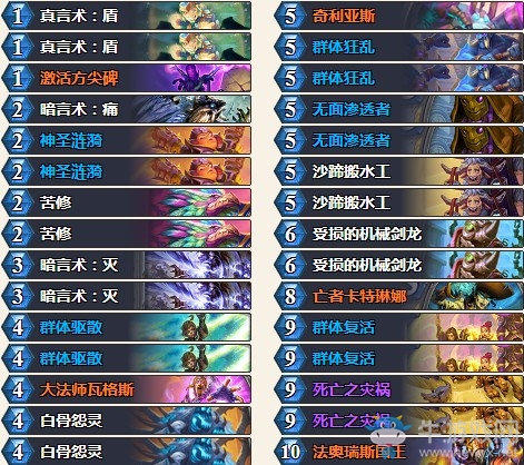 《爐石傳說》奧丹姆奇兵復(fù)活任務(wù)牧卡組推薦