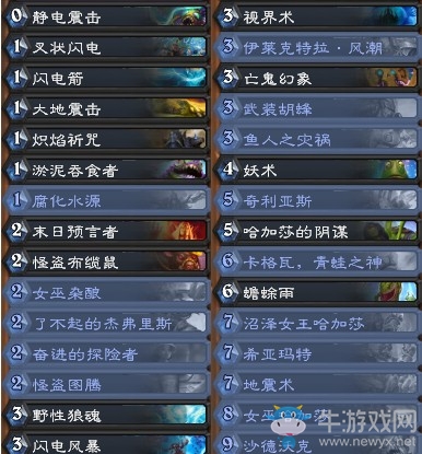 《爐石傳說》奧丹姆奇兵宇宙薩卡組推薦