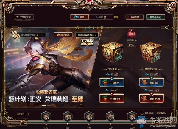 《LOL》2019盛夏派對邀請函活動