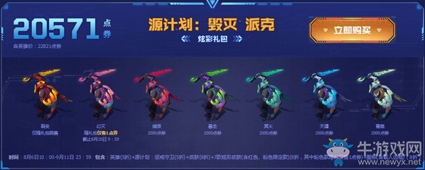 《LOL》2019源計(jì)劃：懲戒活動(dòng)