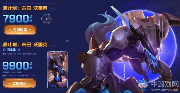 《LOL》2019源計(jì)劃：懲戒活動(dòng)
