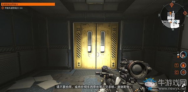 《德軍總部：新血液》失蹤的反抗軍戰(zhàn)士支線任務