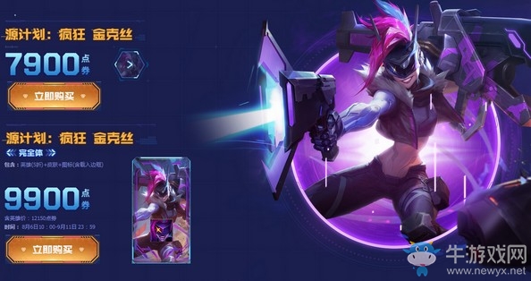 《LOL》2019源計(jì)劃：懲戒活動(dòng)