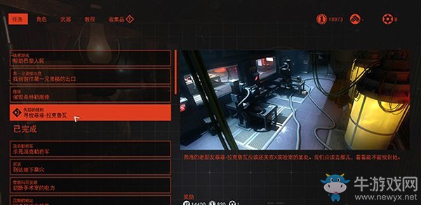 《德軍總部：新血液》失蹤的搭檔支線任務(wù)