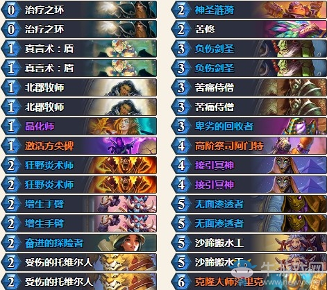 《爐石傳說》奧丹姆奇兵中速任務(wù)牧卡組推薦