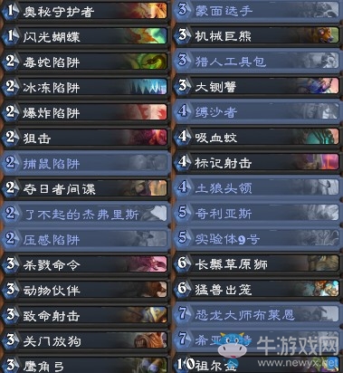 《爐石傳說》奧丹姆奇兵宇宙獵卡組推薦