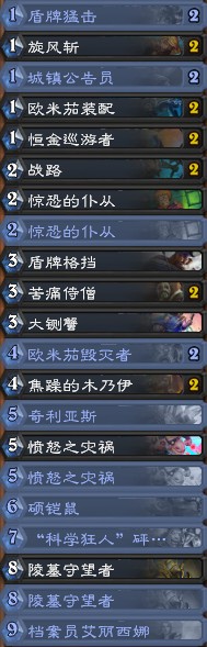 《爐石傳說》奧丹姆奇兵purple嘲諷防戰卡組推薦