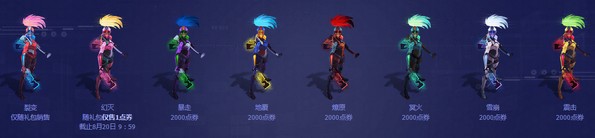 《LOL》離群之刺  阿卡麗皮膚大全