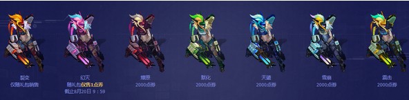 《LOL》源計(jì)劃 瘋狂金克絲炫彩皮膚