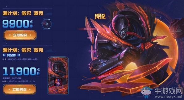 《LOL》2019源計(jì)劃：懲戒活動(dòng)
