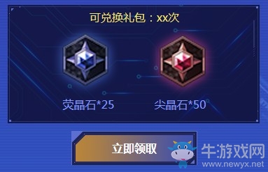 《逆戰(zhàn)》終極覺(jué)醒備戰(zhàn)BOSS活動(dòng)