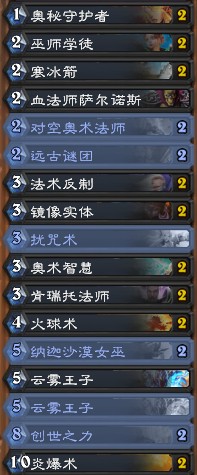 《爐石傳說》奧丹姆奇兵languagehacker奧秘法卡組推薦