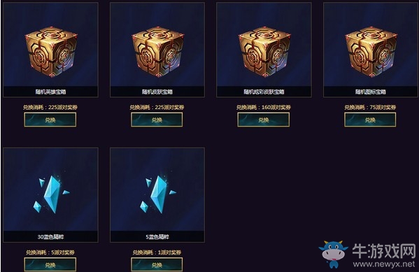《LOL》2019盛夏派對邀請函活動