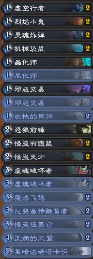 《爐石傳說》奧丹姆奇兵Trump跟班園卡組推薦