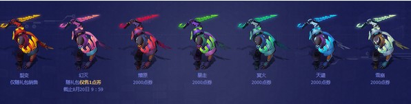《LOL》源計(jì)劃 毀滅派克炫彩皮膚
