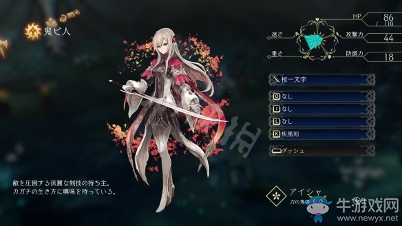 《鬼哭邦》鬼人系統(tǒng)介紹