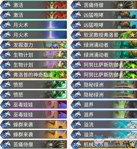 《爐石傳說》奧丹姆奇兵Elfandor機克德卡組推薦