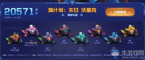 《LOL》2019源計(jì)劃：懲戒活動(dòng)