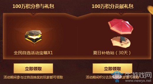 《逆戰(zhàn)》7周年自選碎片全民暢玩活動(dòng)