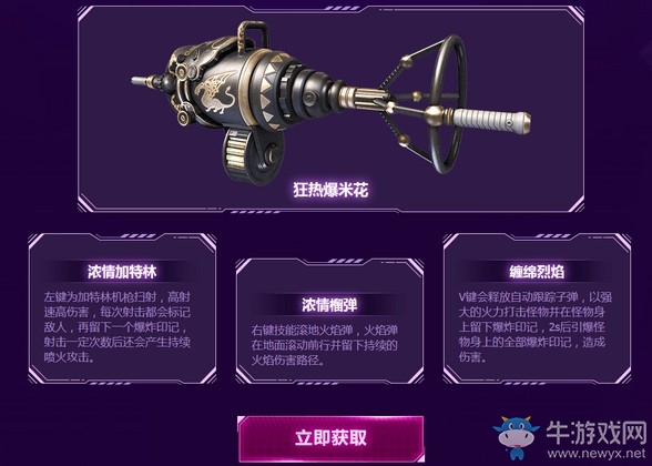 《逆戰(zhàn)》爆米花狂想曲活動