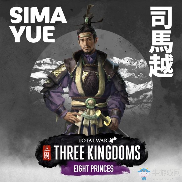 《全面戰(zhàn)爭(zhēng)：三國(guó)》八王之亂司馬越介紹