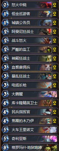 《爐石傳說》奧丹姆奇兵SickDeckBro傳說打臉戰(zhàn)卡組推薦