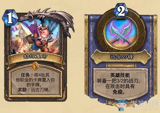 《爐石傳說(shuō)》奧丹姆奇兵九職業(yè)任務(wù)卡介紹