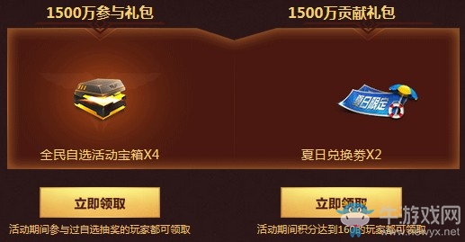 《逆戰(zhàn)》7周年自選碎片全民暢玩活動(dòng)