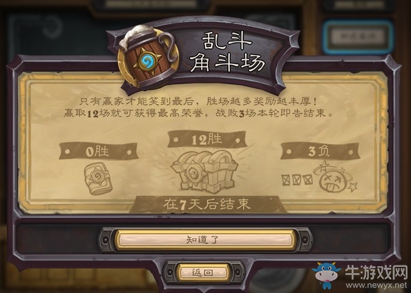 《爐石傳說(shuō)》奧丹姆奇兵亂斗：標(biāo)準(zhǔn)亂斗角斗場(chǎng)玩法推薦