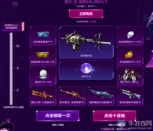 《逆戰(zhàn)》爆米花狂想曲活動