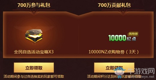 《逆戰(zhàn)》7周年自選碎片全民暢玩活動(dòng)