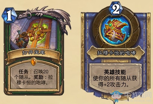 《爐石傳說(shuō)》奧丹姆奇兵九職業(yè)任務(wù)卡介紹