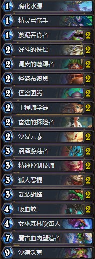 《爐石傳說》奧丹姆奇兵驢鴿戰吼薩卡組推薦