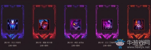 《LOL》源計劃2019門票活動