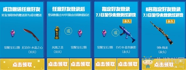 《CF》2019年8月新靈狐的約定活動