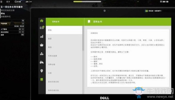 《純粹農(nóng)場2018》pad攻略