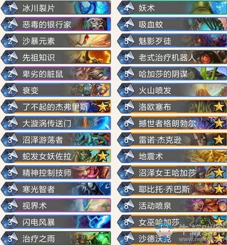 《爐石傳說》奧丹姆奇兵狂野宇宙薩卡組推薦