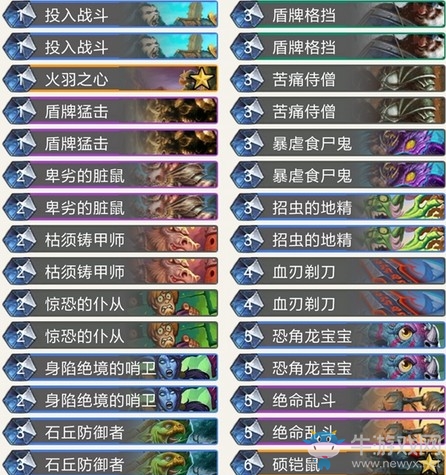 《爐石傳說》奧丹姆奇兵狂野任務戰卡組推薦