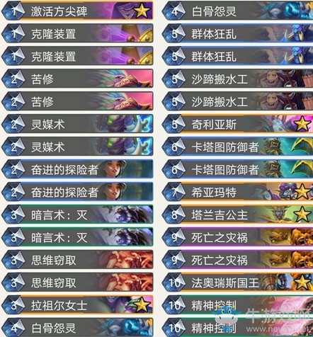 《爐石傳說》奧丹姆奇兵王師傅臟牧卡組推薦