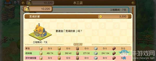 《哆啦A夢：牧場物語》第一年春季圖文攻略介紹