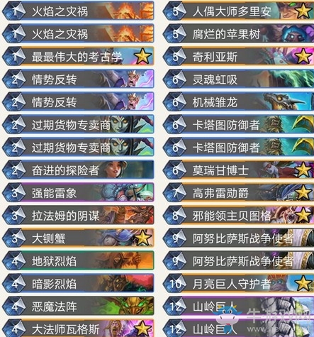 《爐石傳說》奧丹姆奇兵異靈術(shù)任務(wù)術(shù)卡組推薦